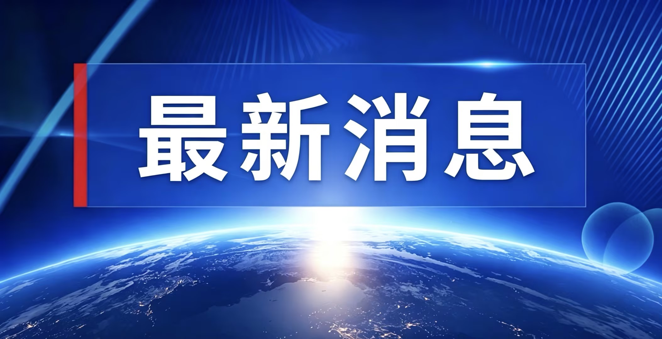 布告沟铁矿拟归入自治区级绿色矿山名录，绿色生长再添新章